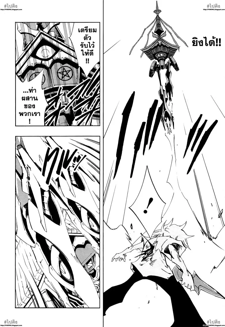 Shaman King: Flowers - หน้า 24