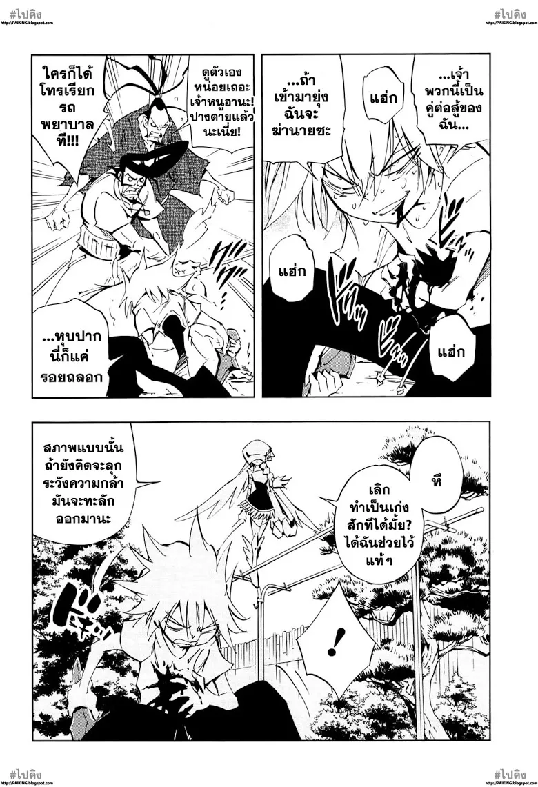 Shaman King: Flowers - หน้า 28