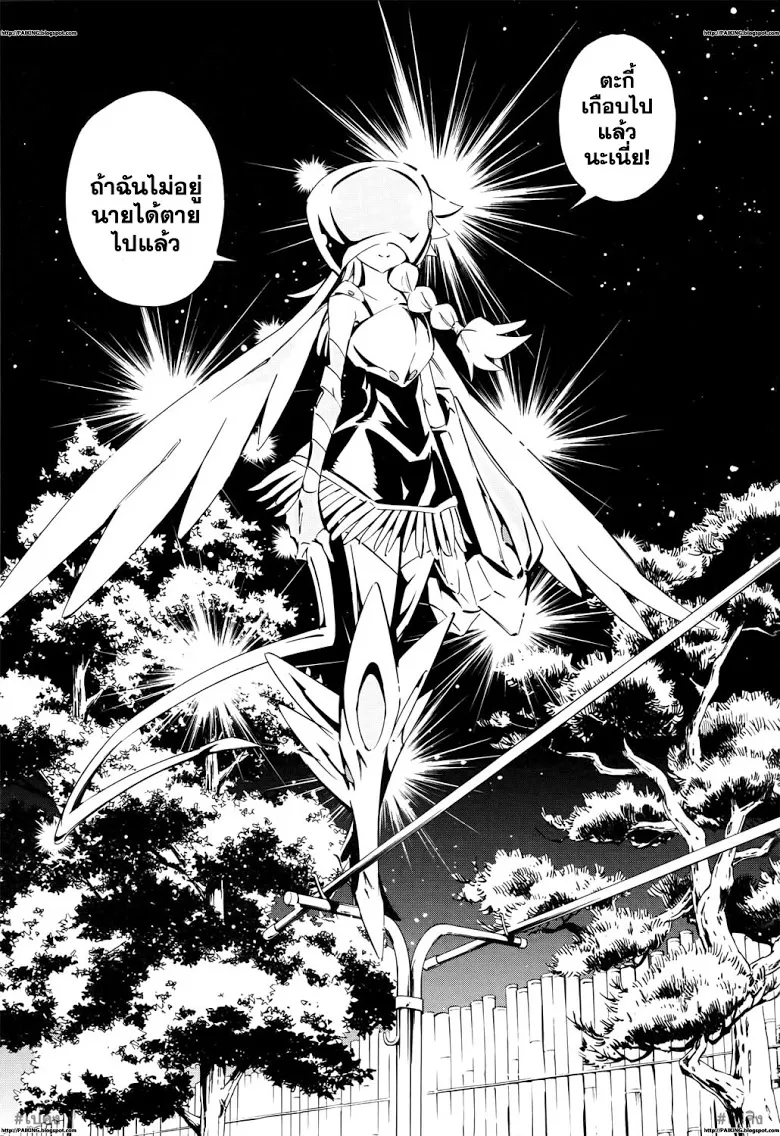 Shaman King: Flowers - หน้า 29