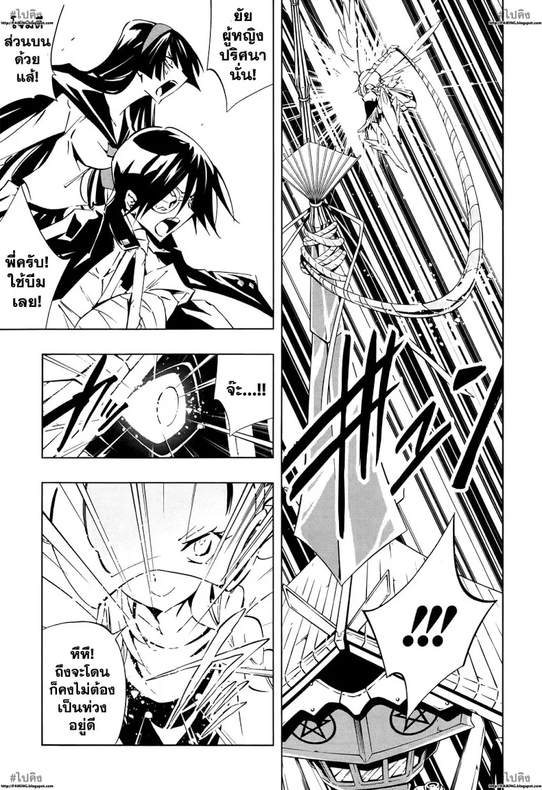 Shaman King: Flowers - หน้า 33