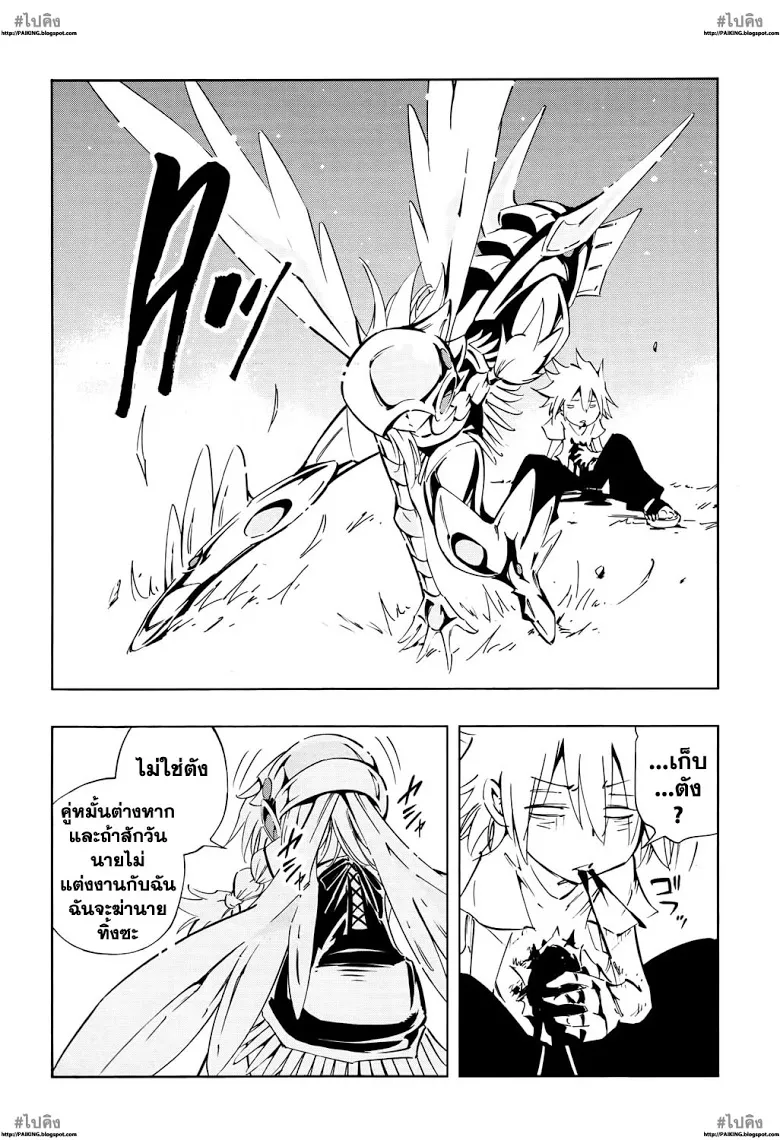 Shaman King: Flowers - หน้า 37