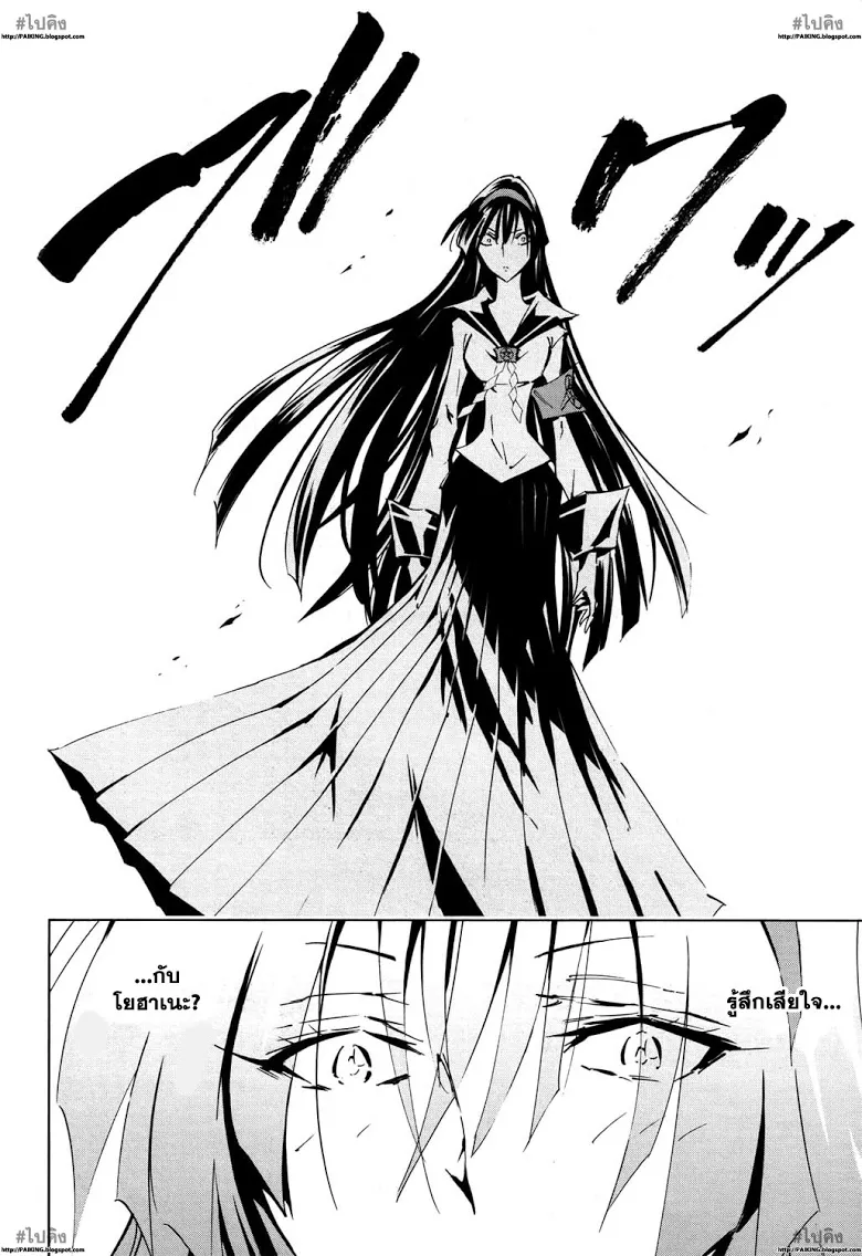 Shaman King: Flowers - หน้า 7