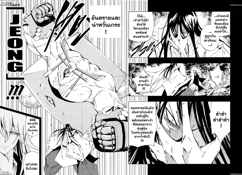 Shaman King: Flowers - หน้า 29