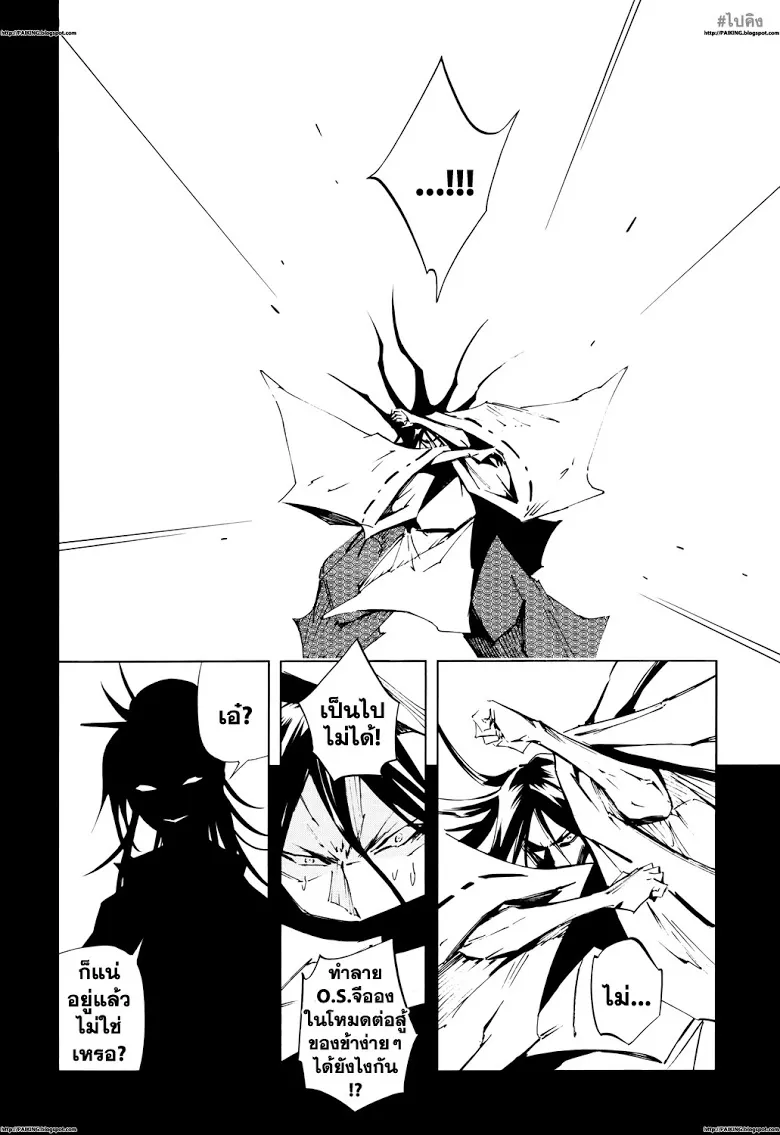 Shaman King: Flowers - หน้า 34