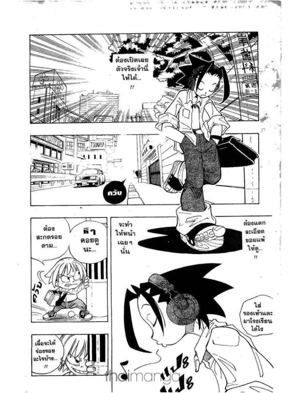 Shaman King - หน้า 14