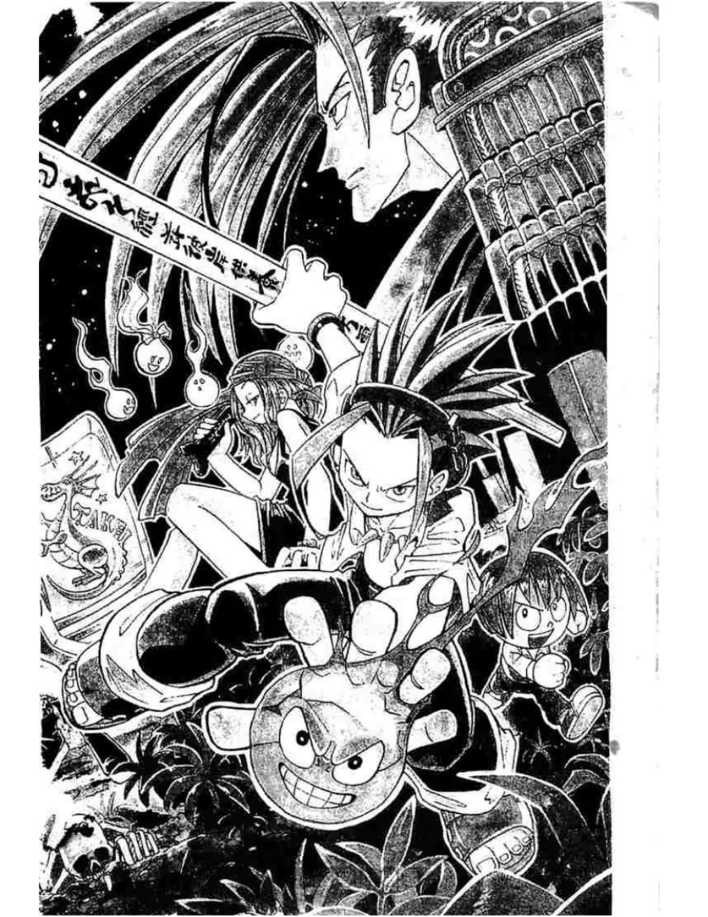 Shaman King - หน้า 2