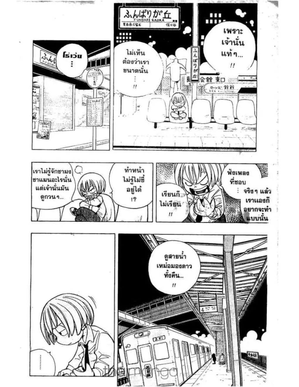 Shaman King - หน้า 22