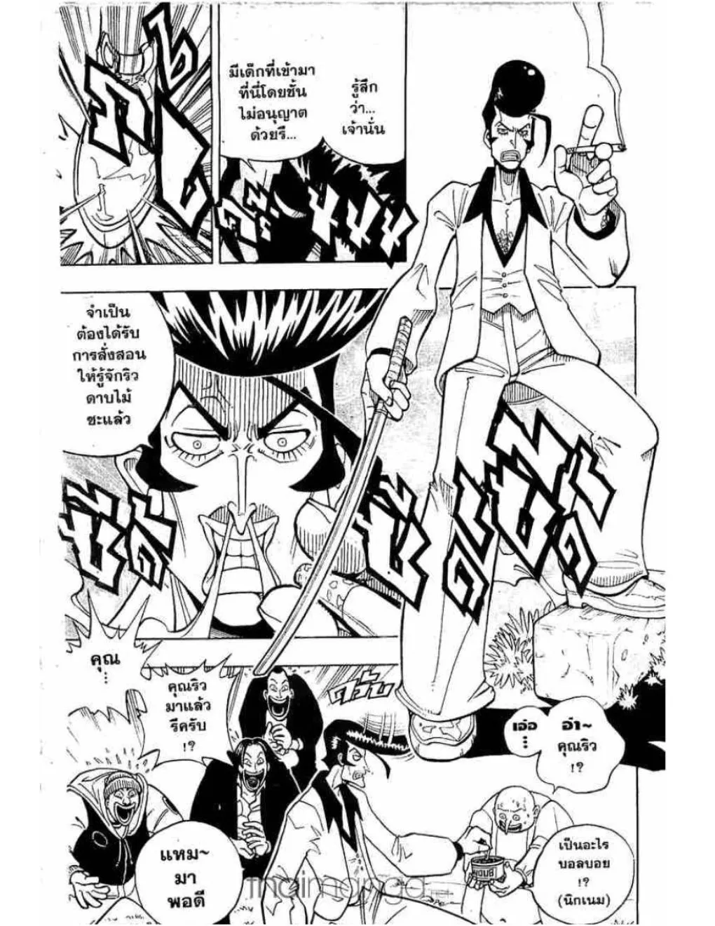 Shaman King - หน้า 25