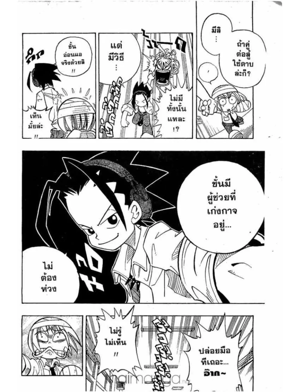 Shaman King - หน้า 34