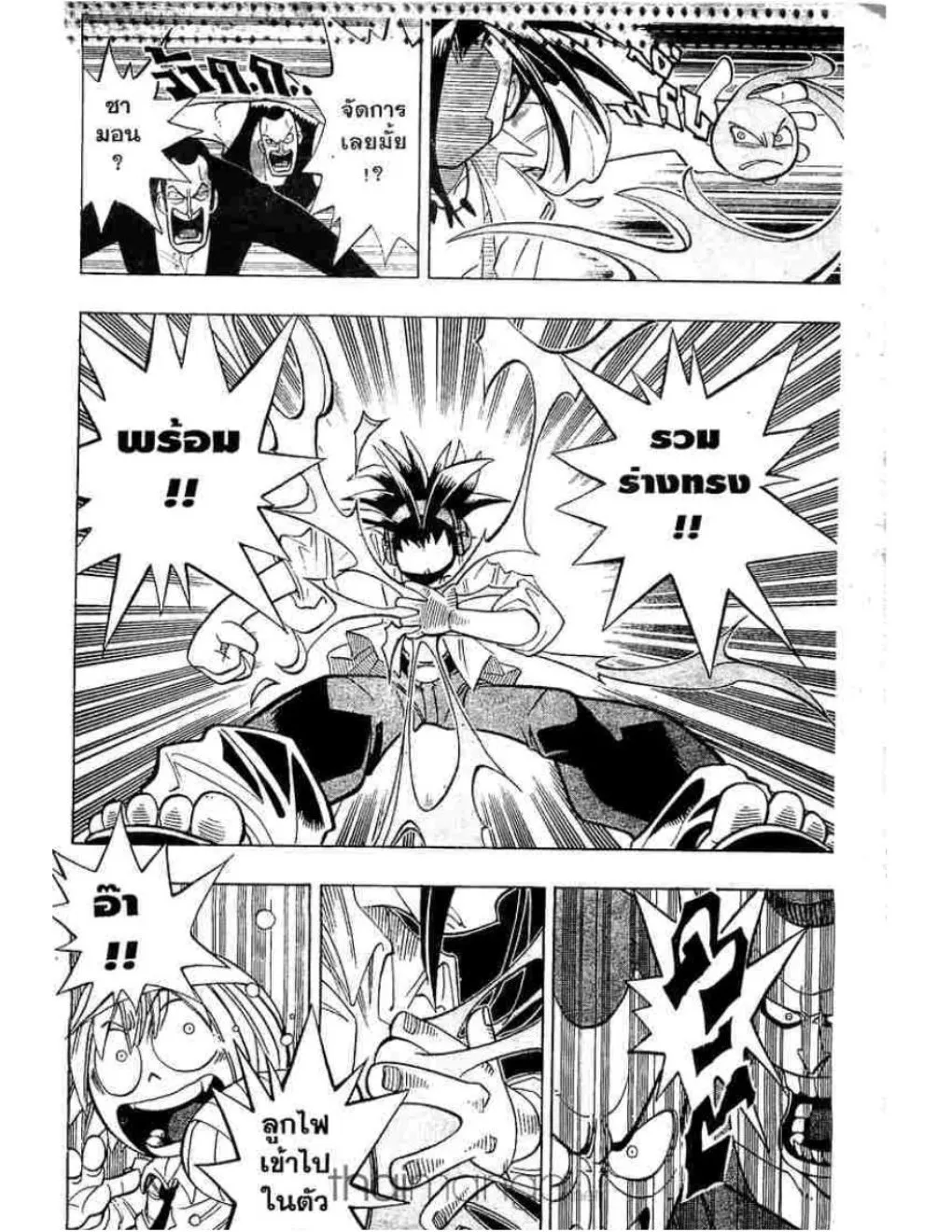 Shaman King - หน้า 42