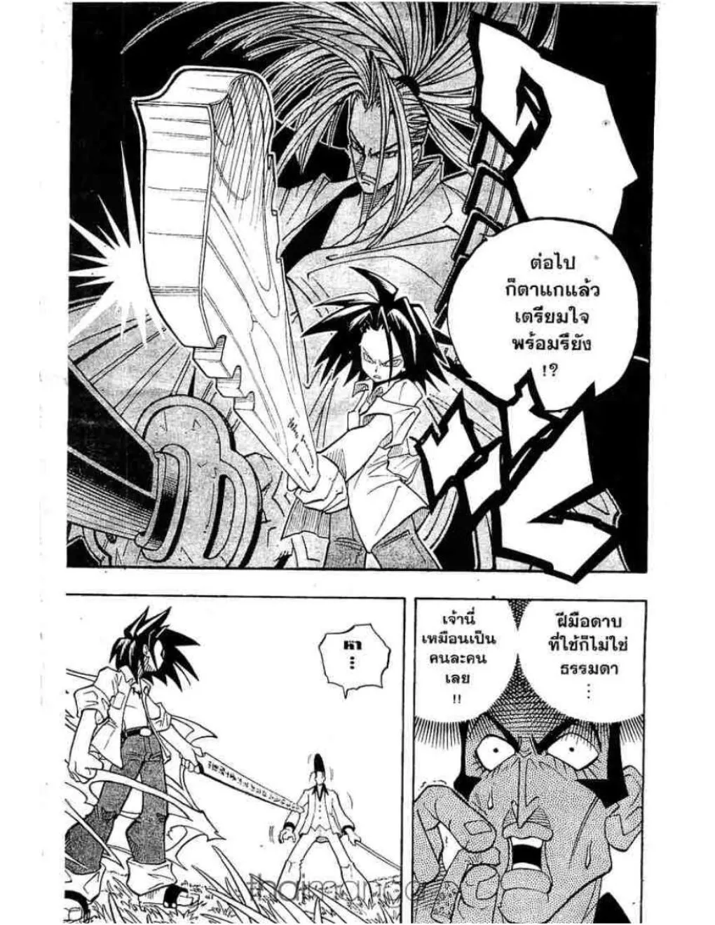 Shaman King - หน้า 45