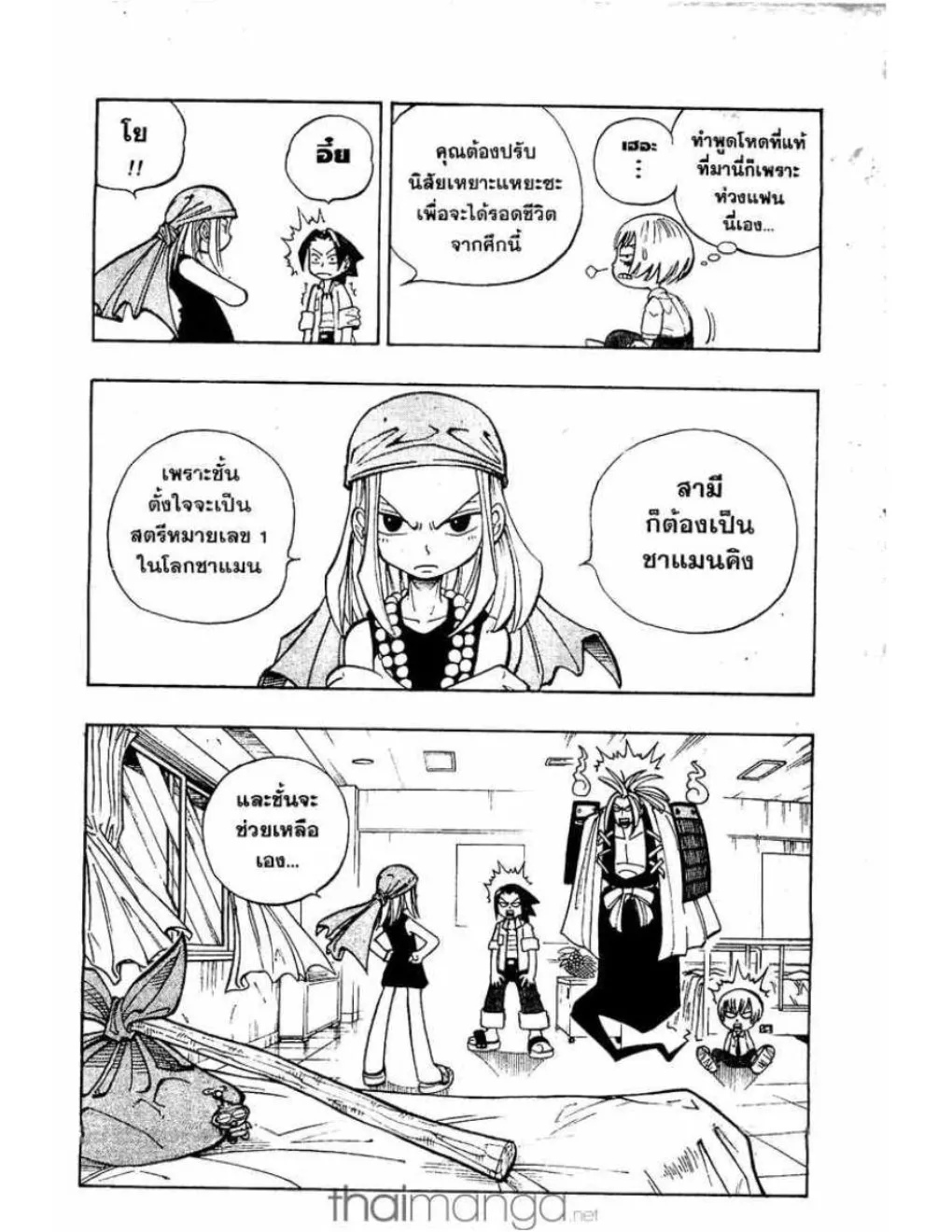 Shaman King - หน้า 19