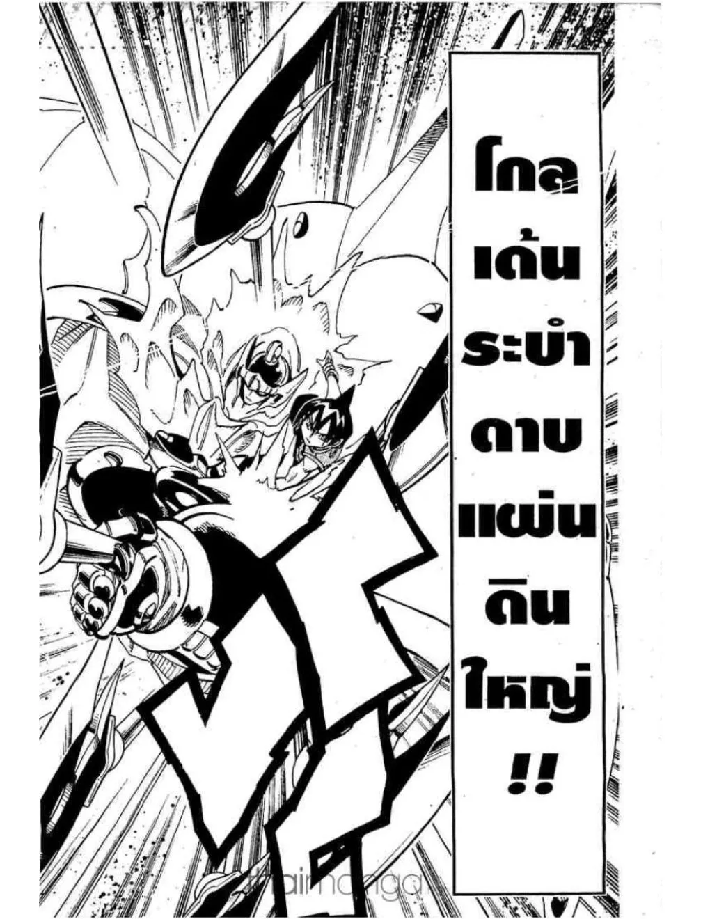 Shaman King - หน้า 10