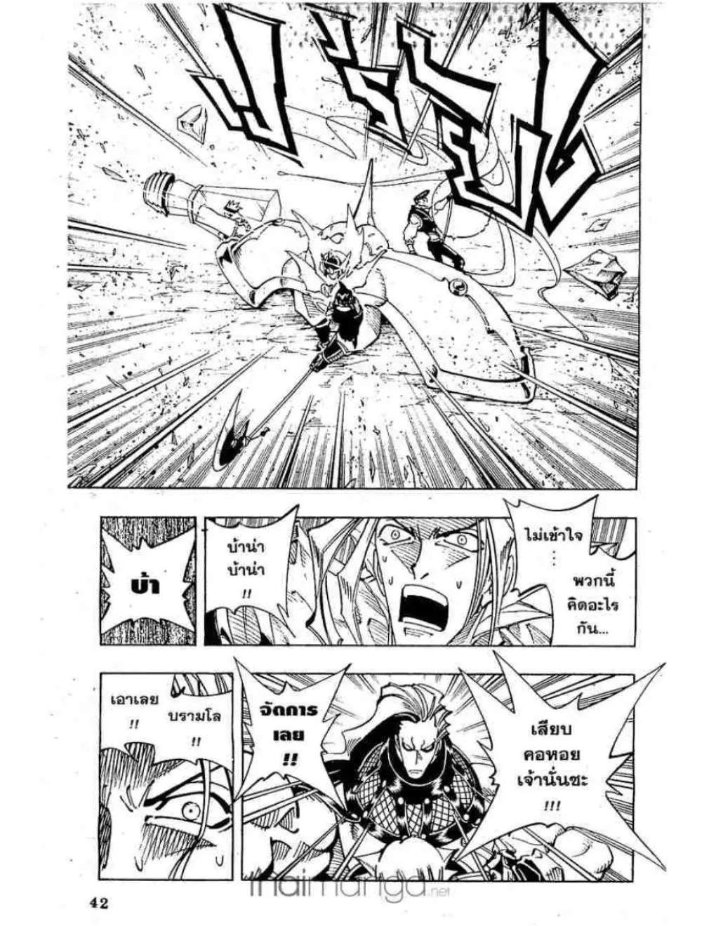 Shaman King - หน้า 11