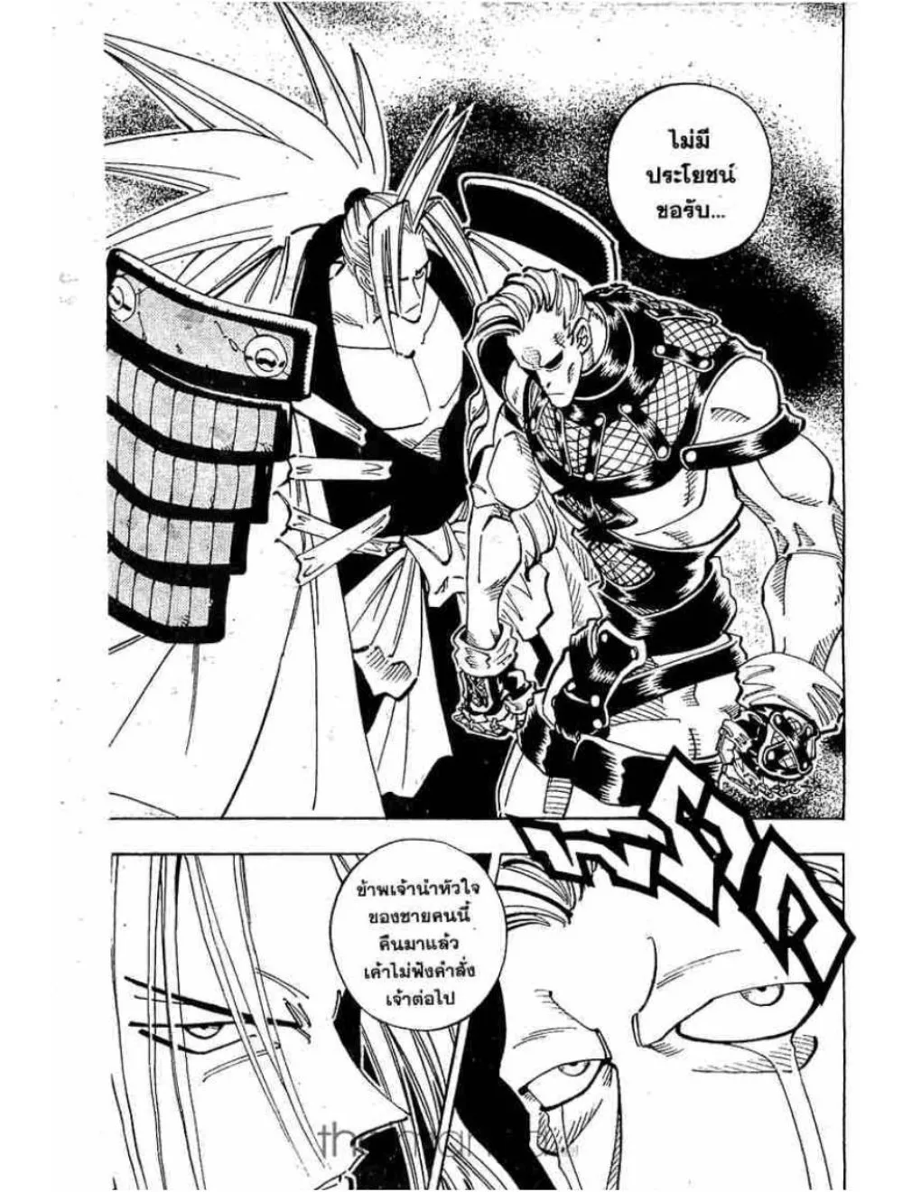 Shaman King - หน้า 13