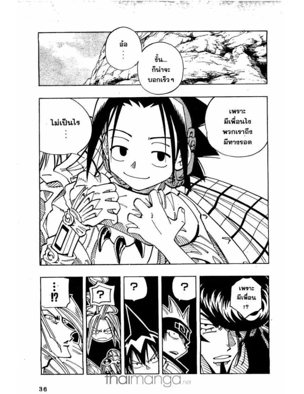 Shaman King - หน้า 5