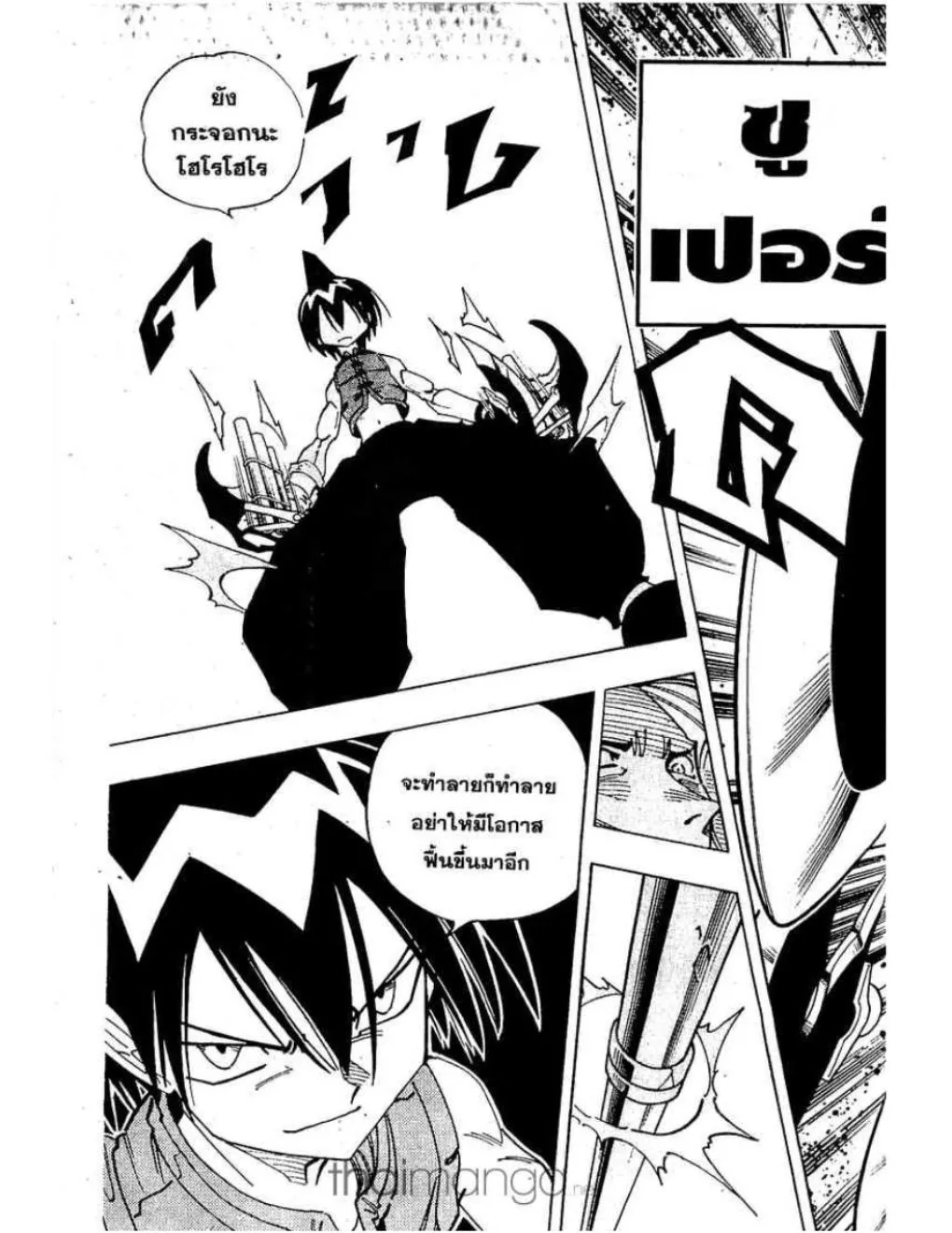 Shaman King - หน้า 9