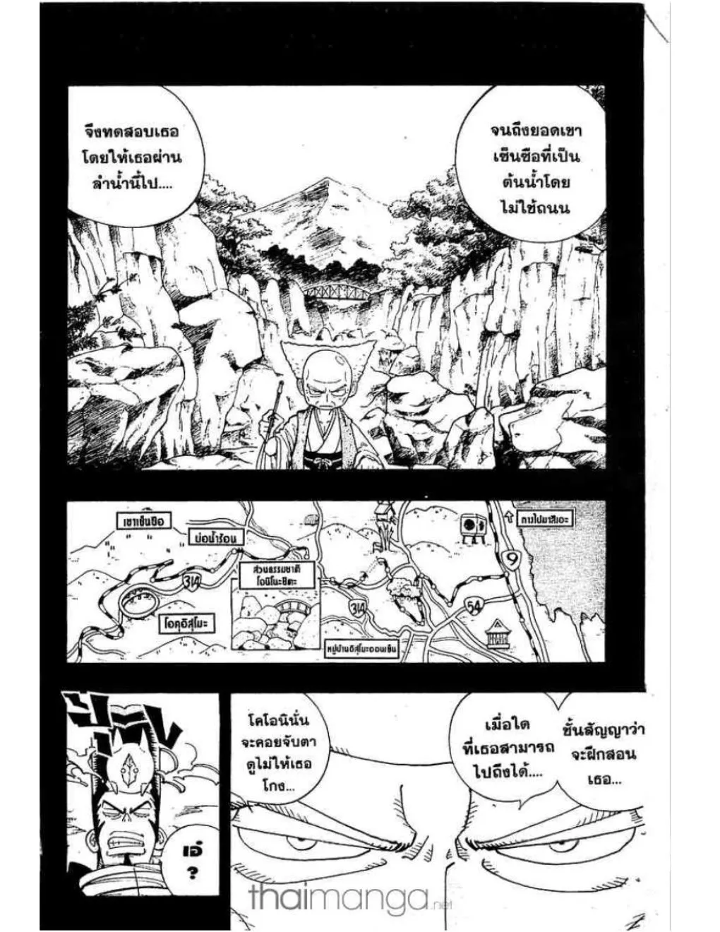 Shaman King - หน้า 7