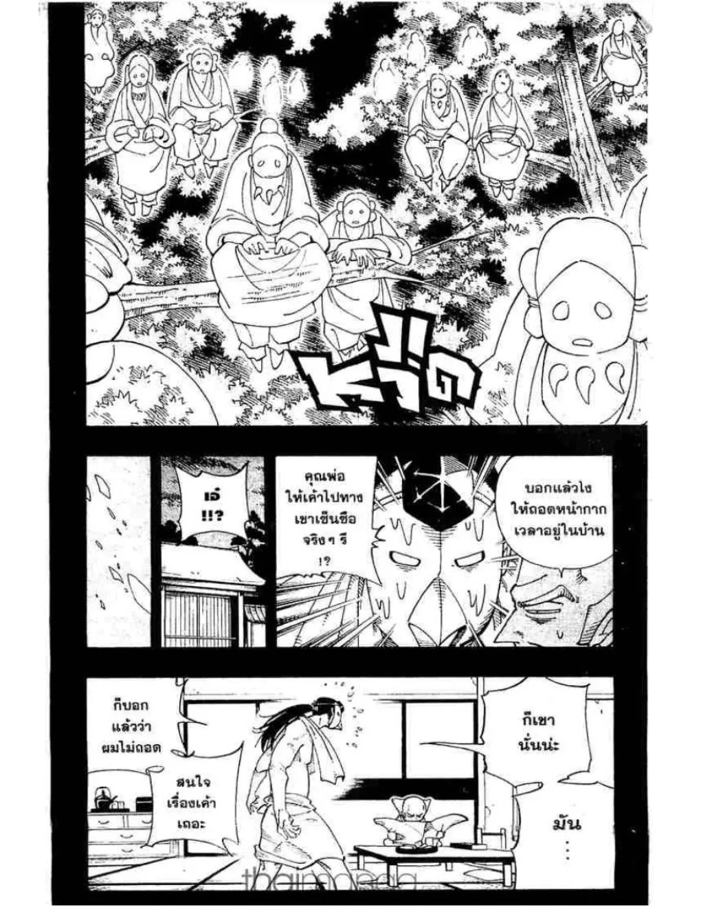 Shaman King - หน้า 9