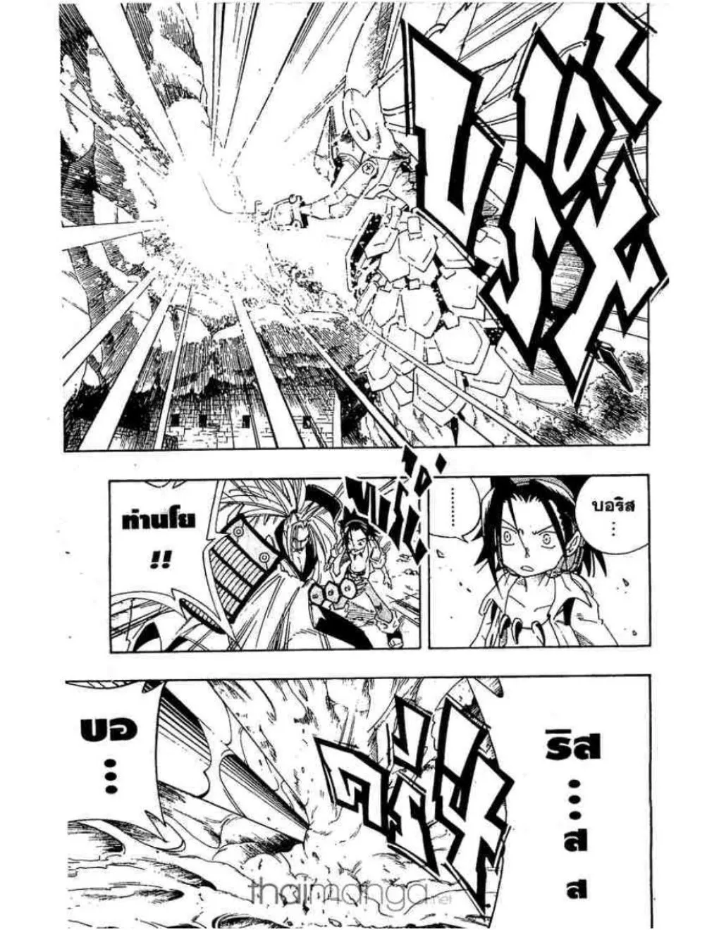 Shaman King - หน้า 11