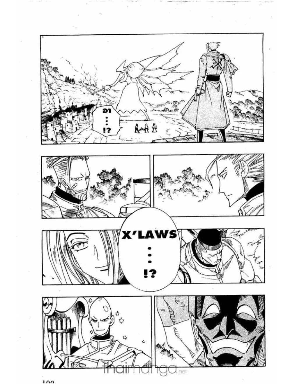 Shaman King - หน้า 13