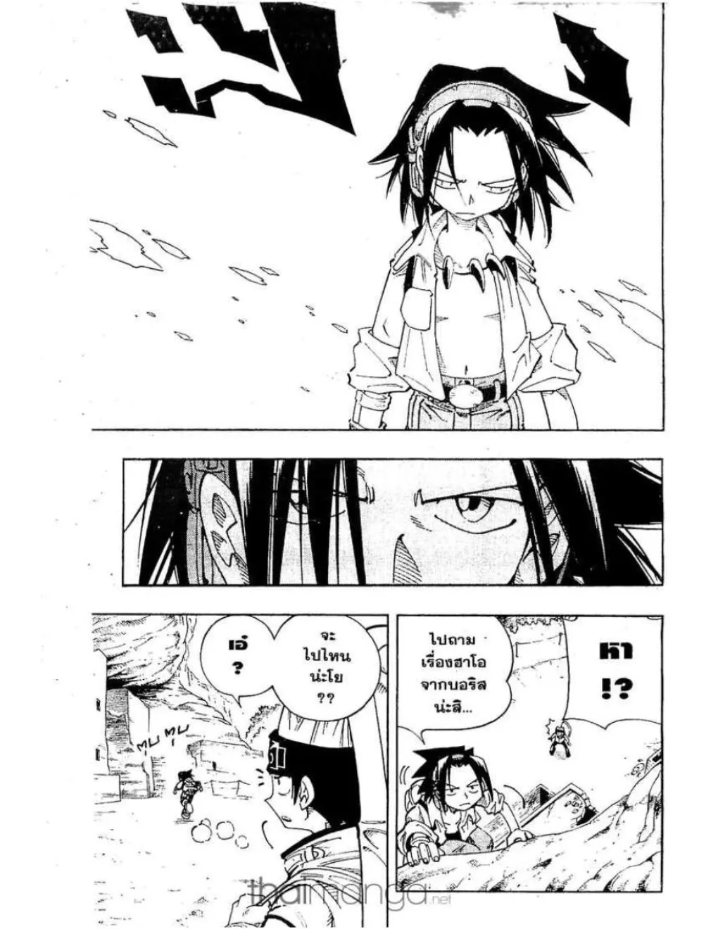 Shaman King - หน้า 5