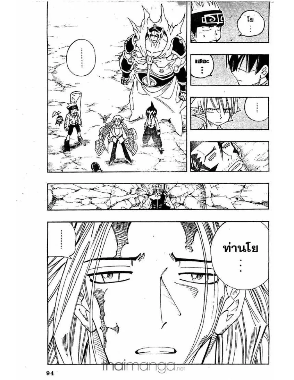 Shaman King - หน้า 7