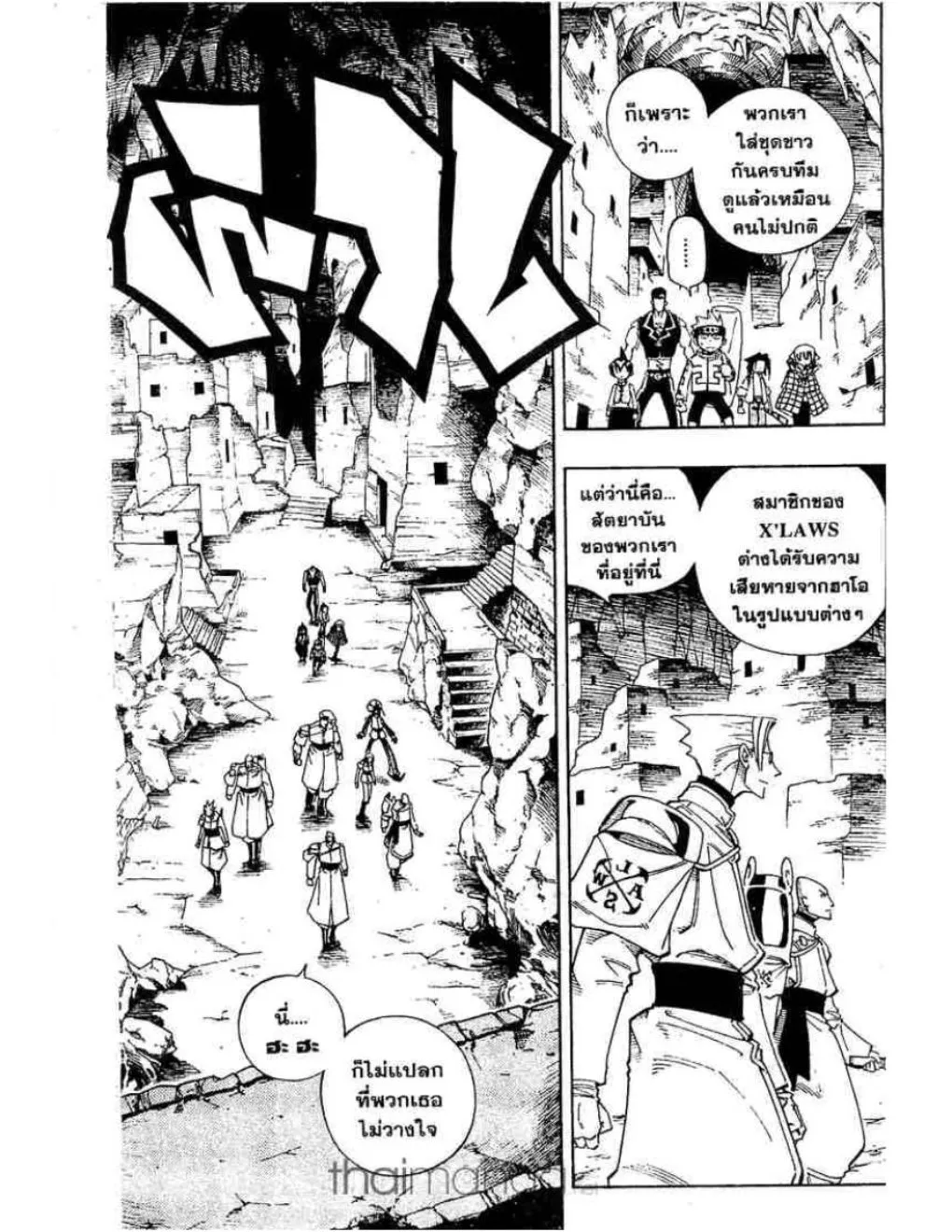 Shaman King - หน้า 1