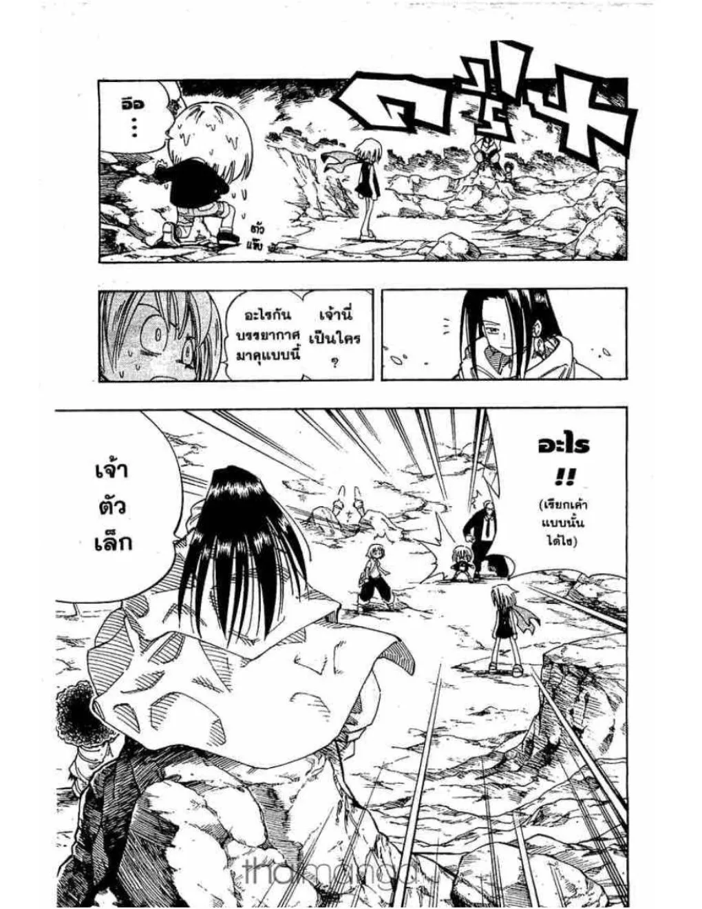 Shaman King - หน้า 19