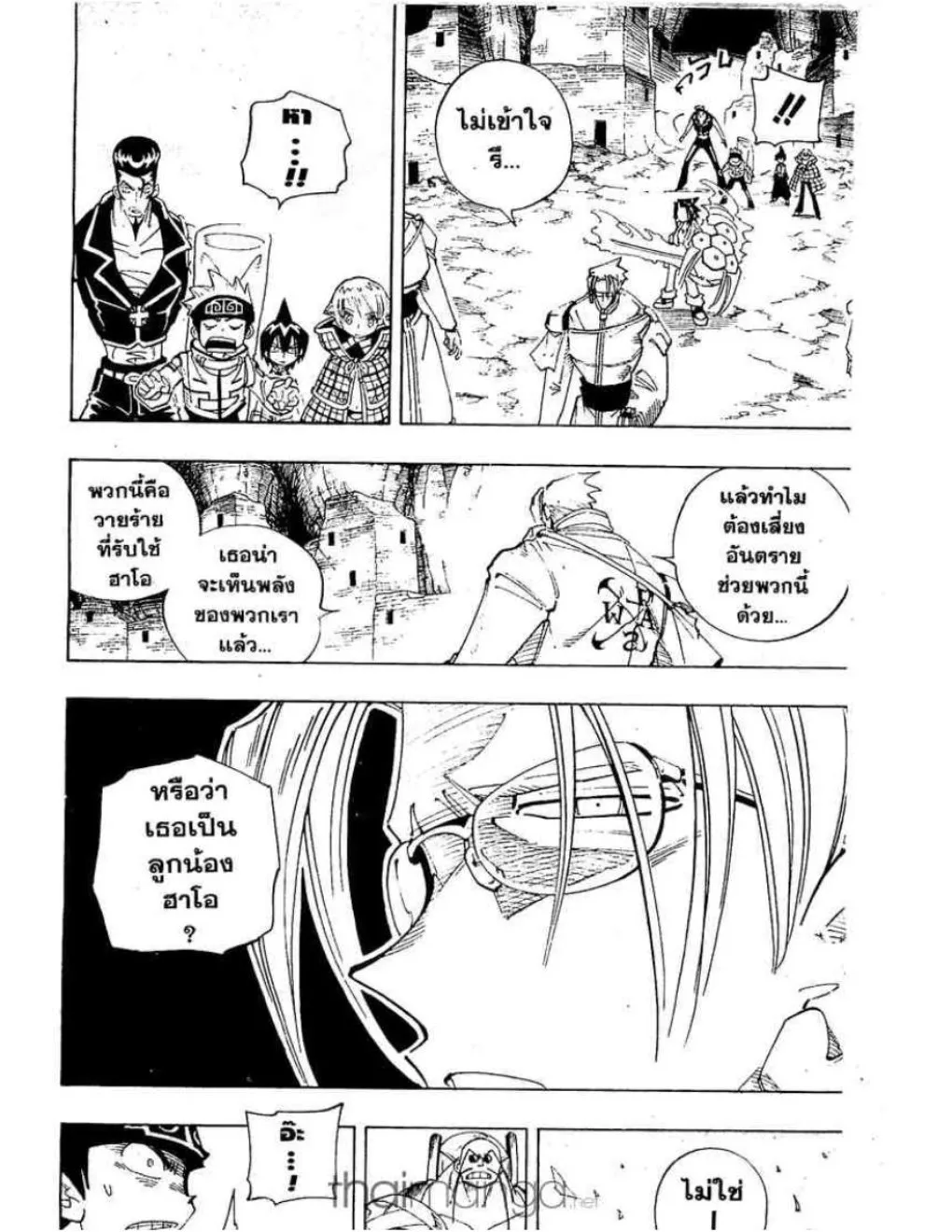 Shaman King - หน้า 3