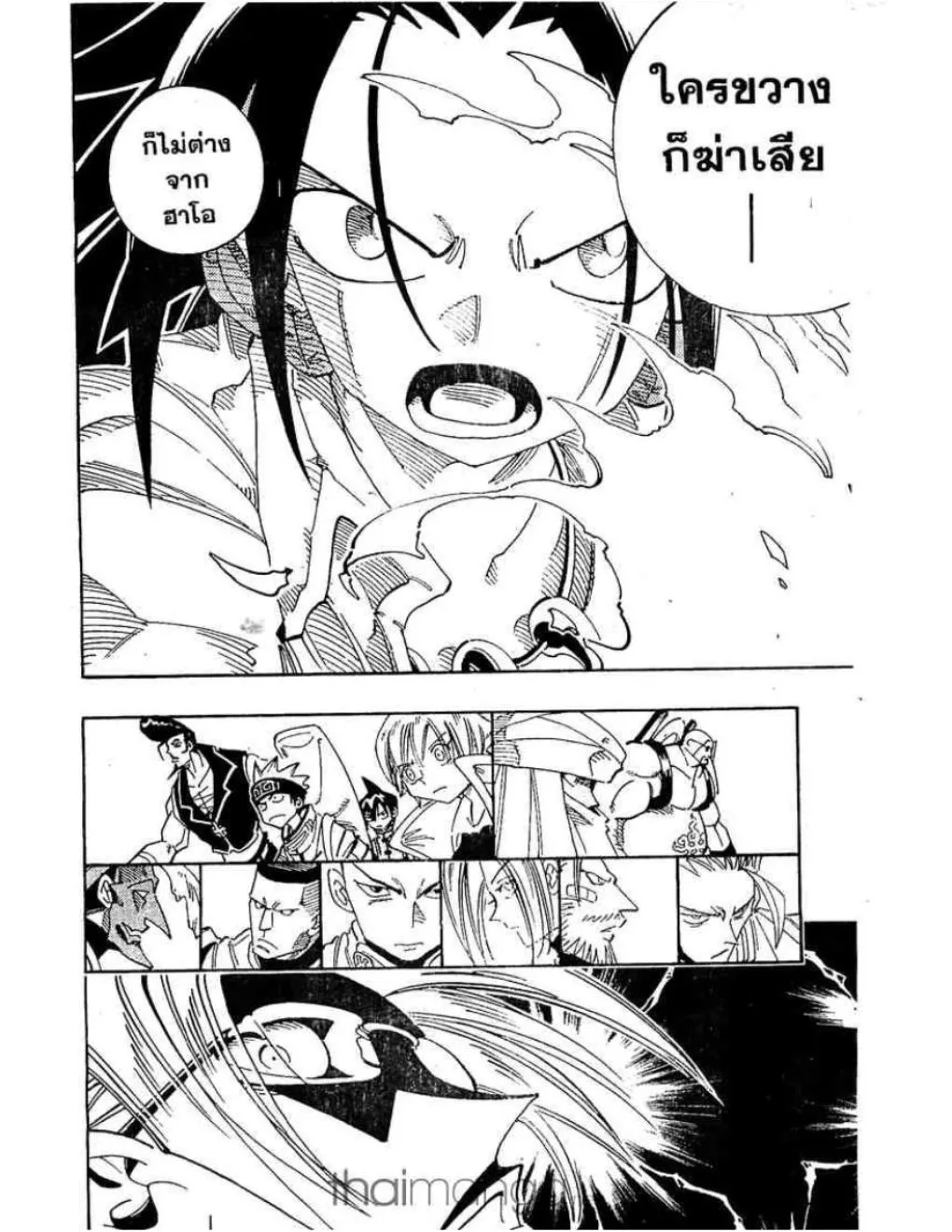 Shaman King - หน้า 9