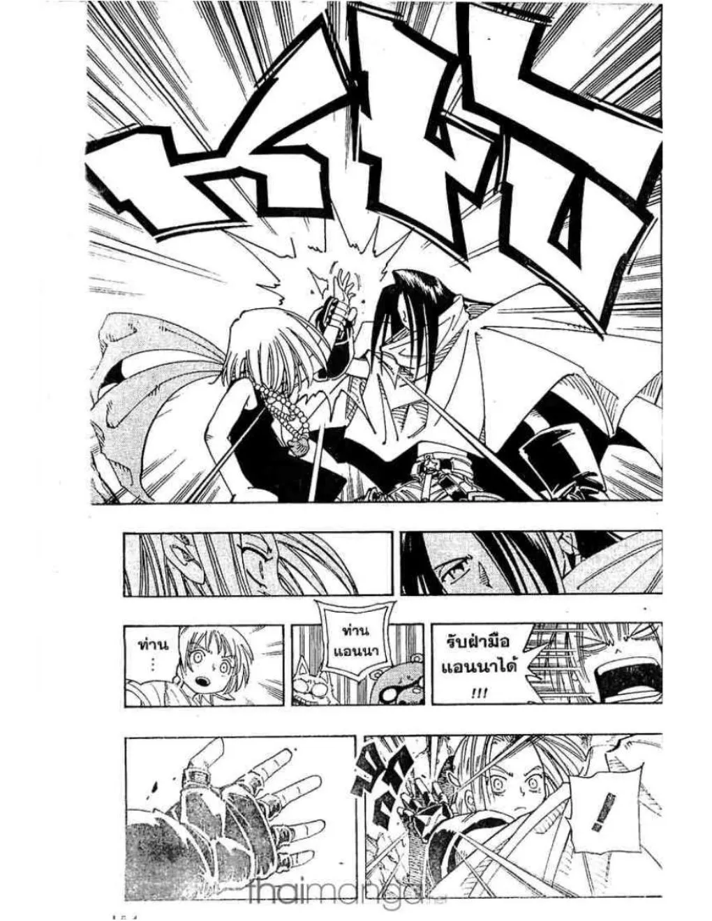 Shaman King - หน้า 7