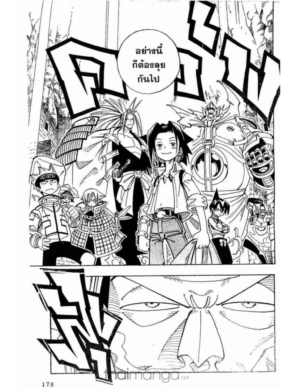 Shaman King - หน้า 11