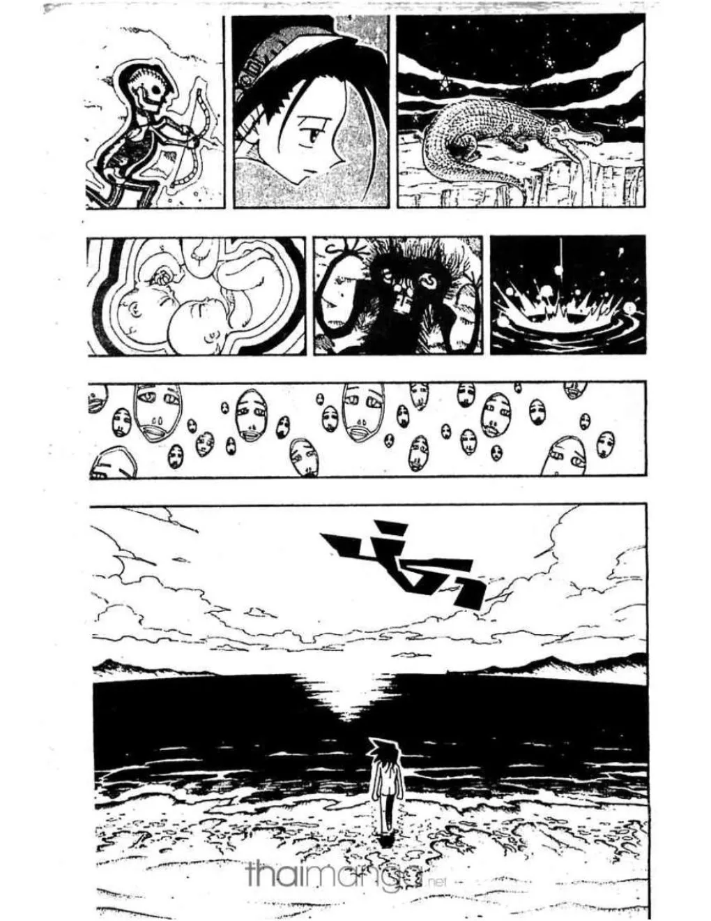 Shaman King - หน้า 19