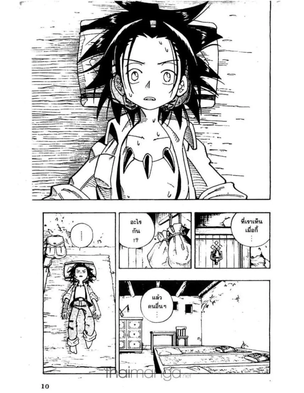 Shaman King - หน้า 1