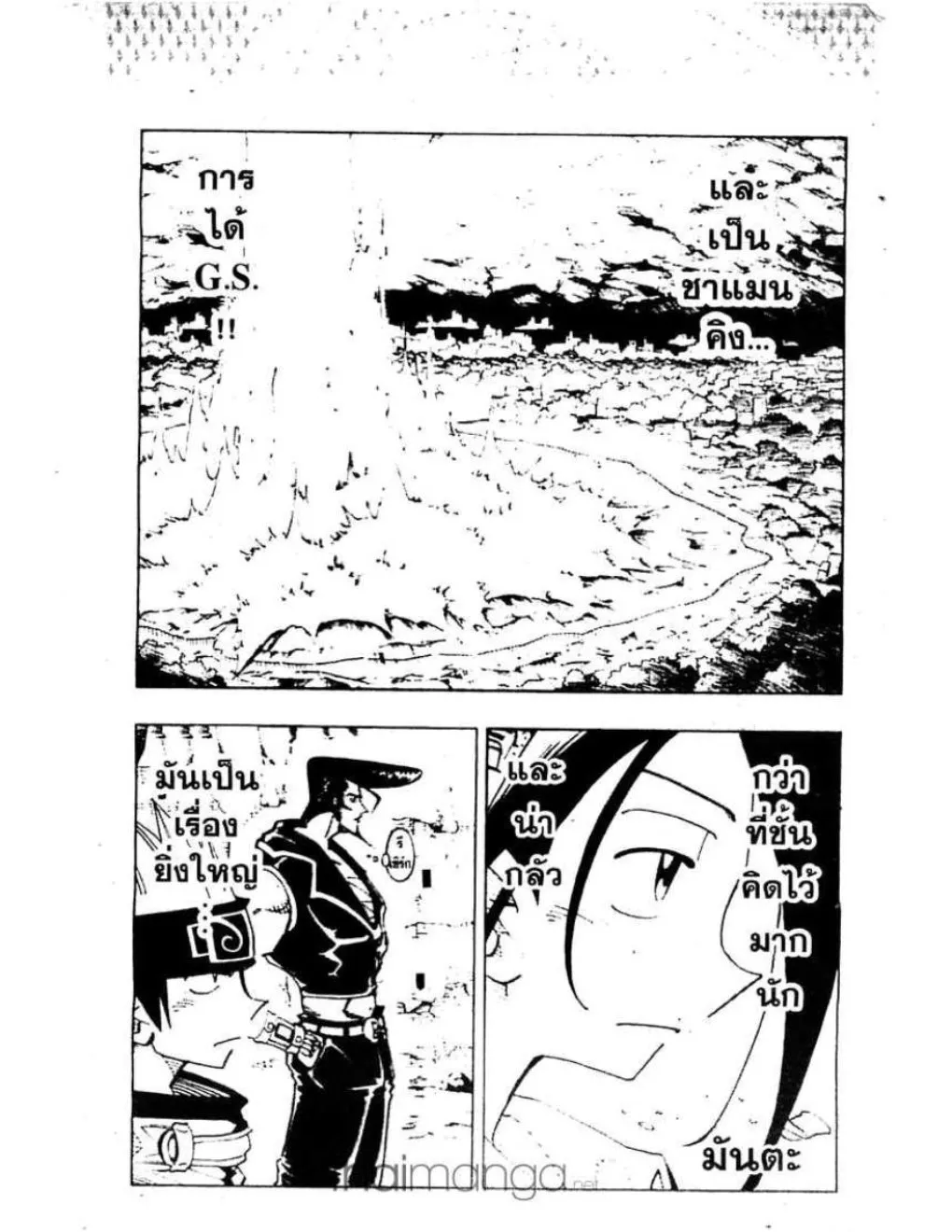 Shaman King - หน้า 18