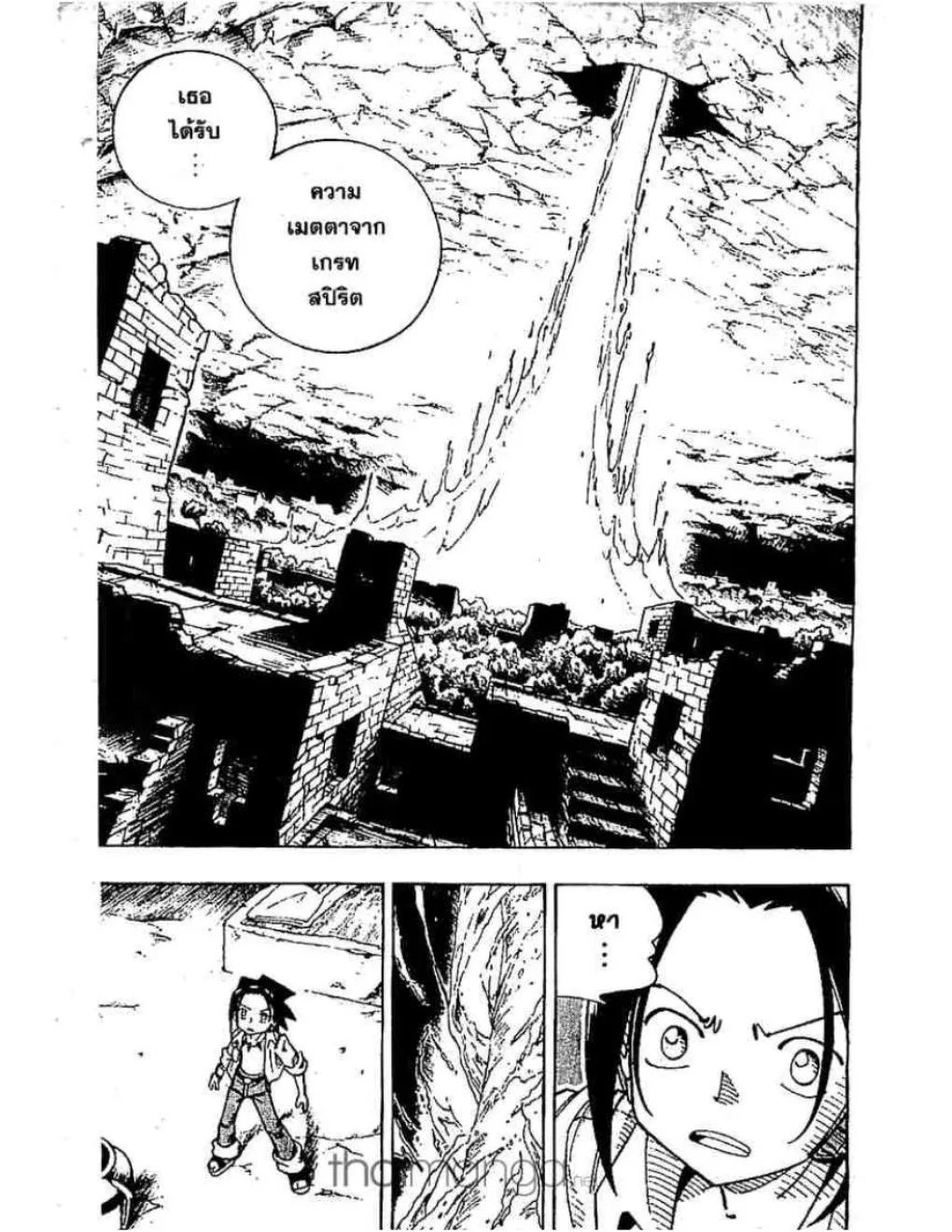 Shaman King - หน้า 5