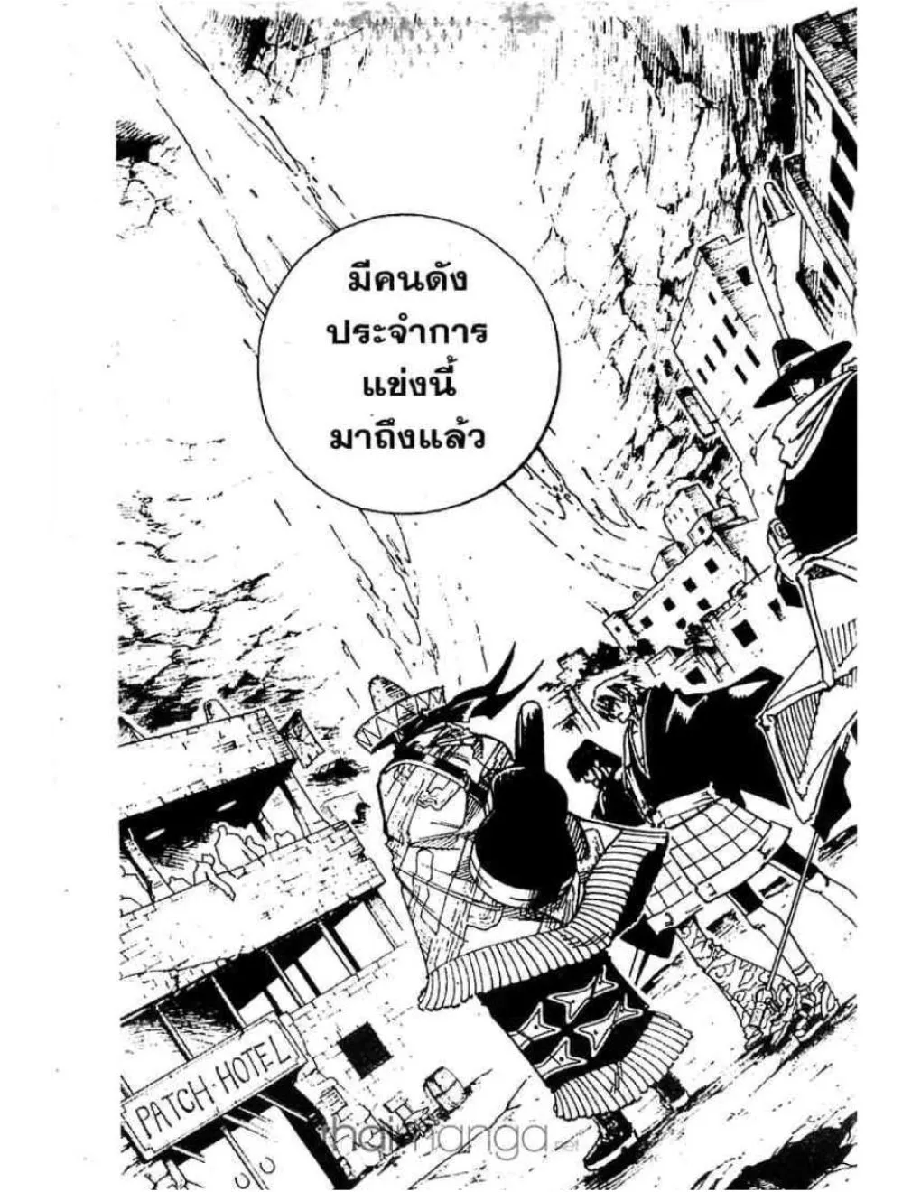 Shaman King - หน้า 15