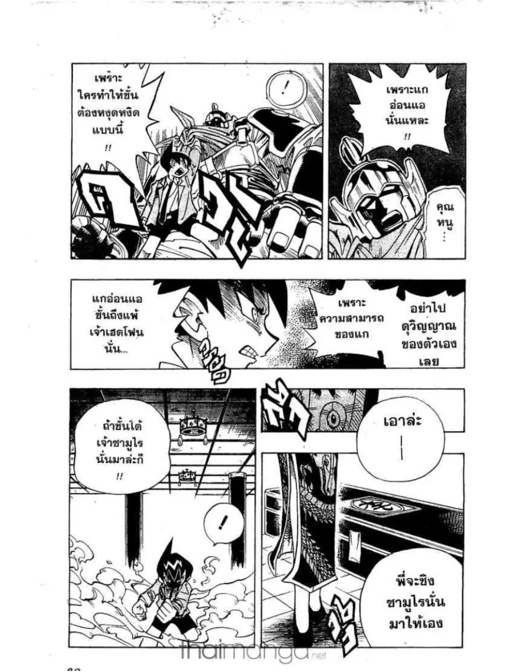 Shaman King - หน้า 13