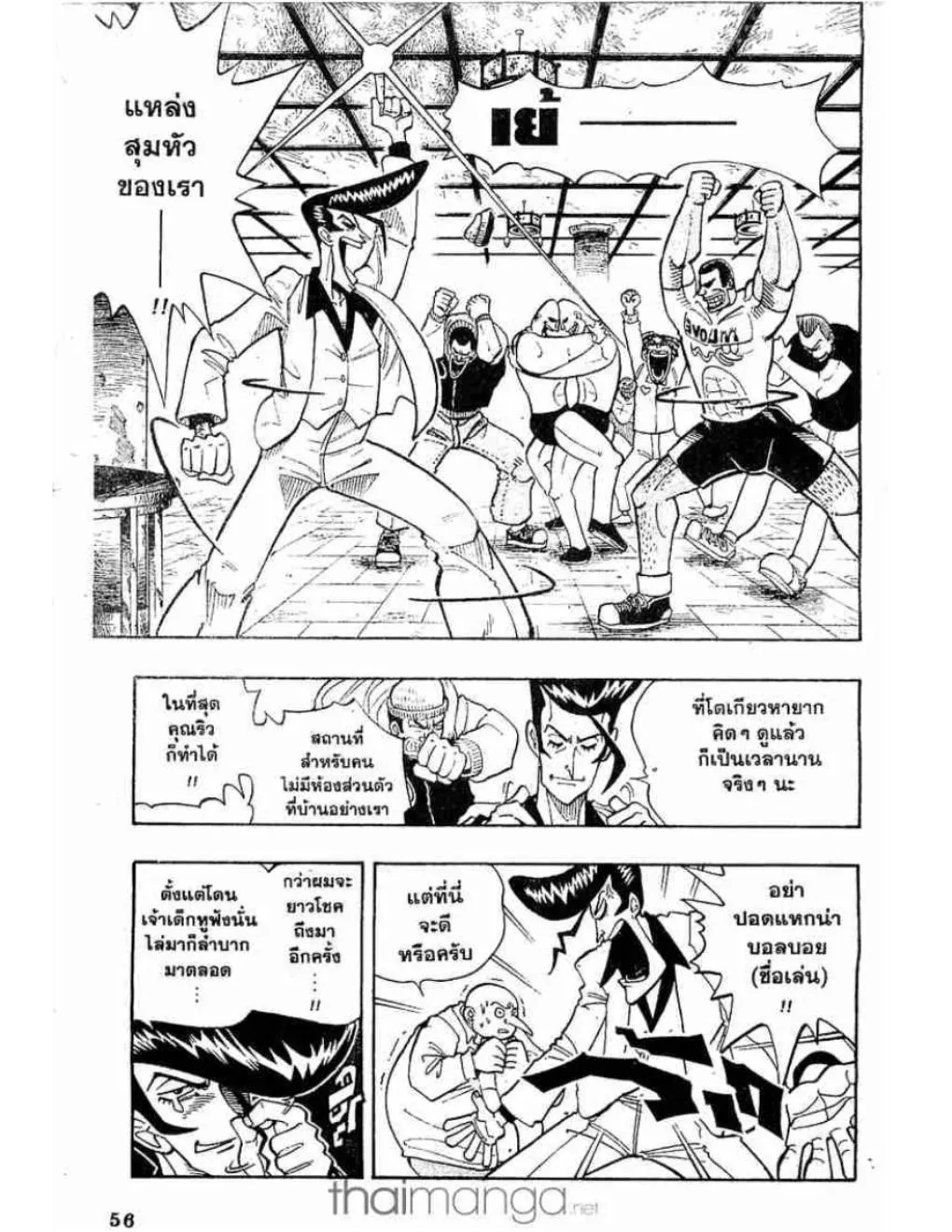 Shaman King - หน้า 7