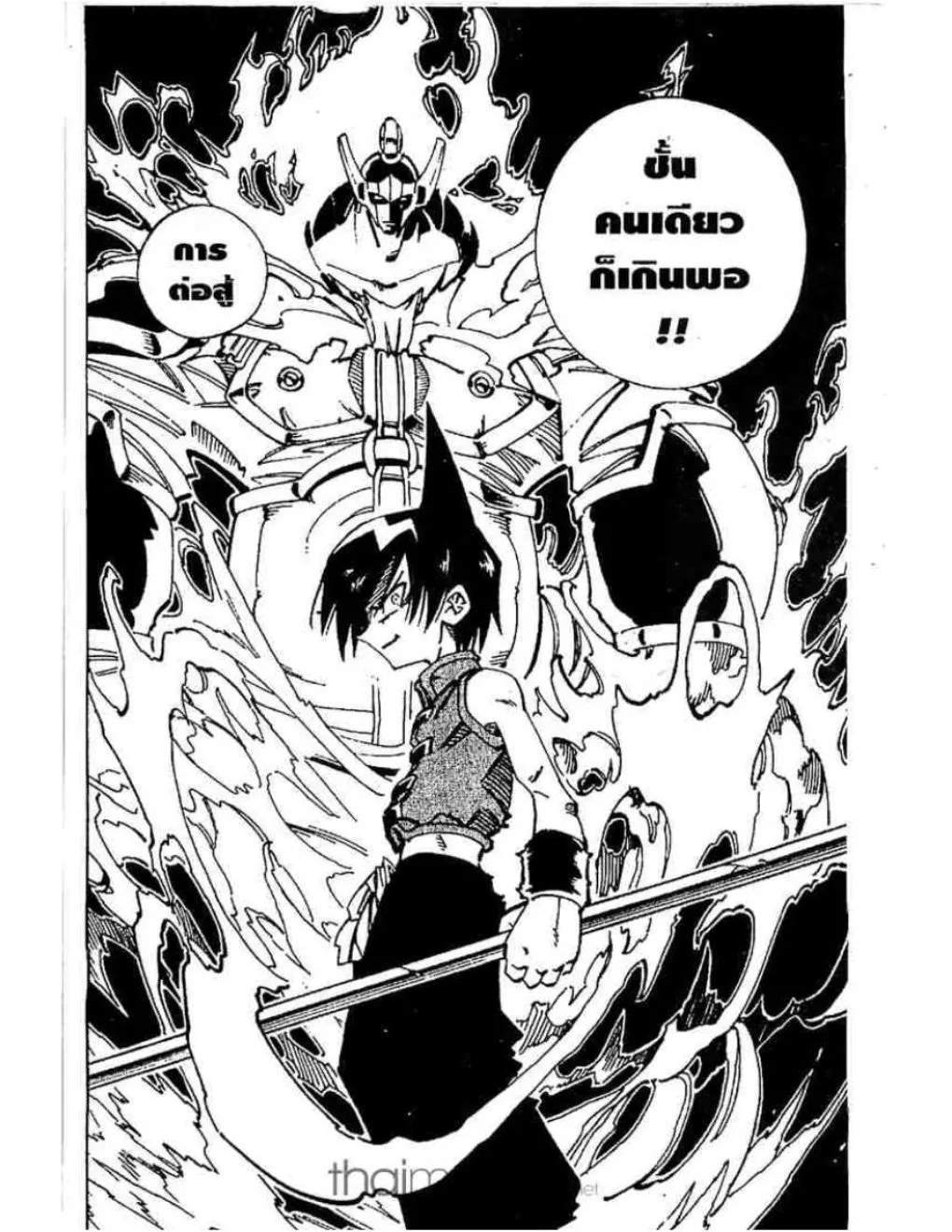 Shaman King - หน้า 10