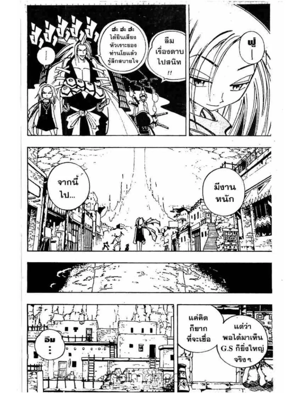 Shaman King - หน้า 14