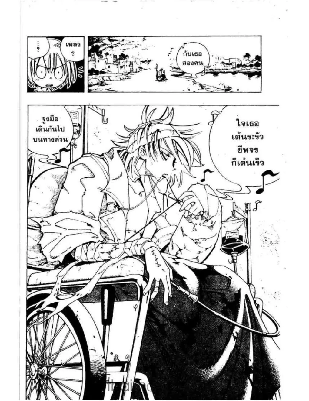 Shaman King - หน้า 16