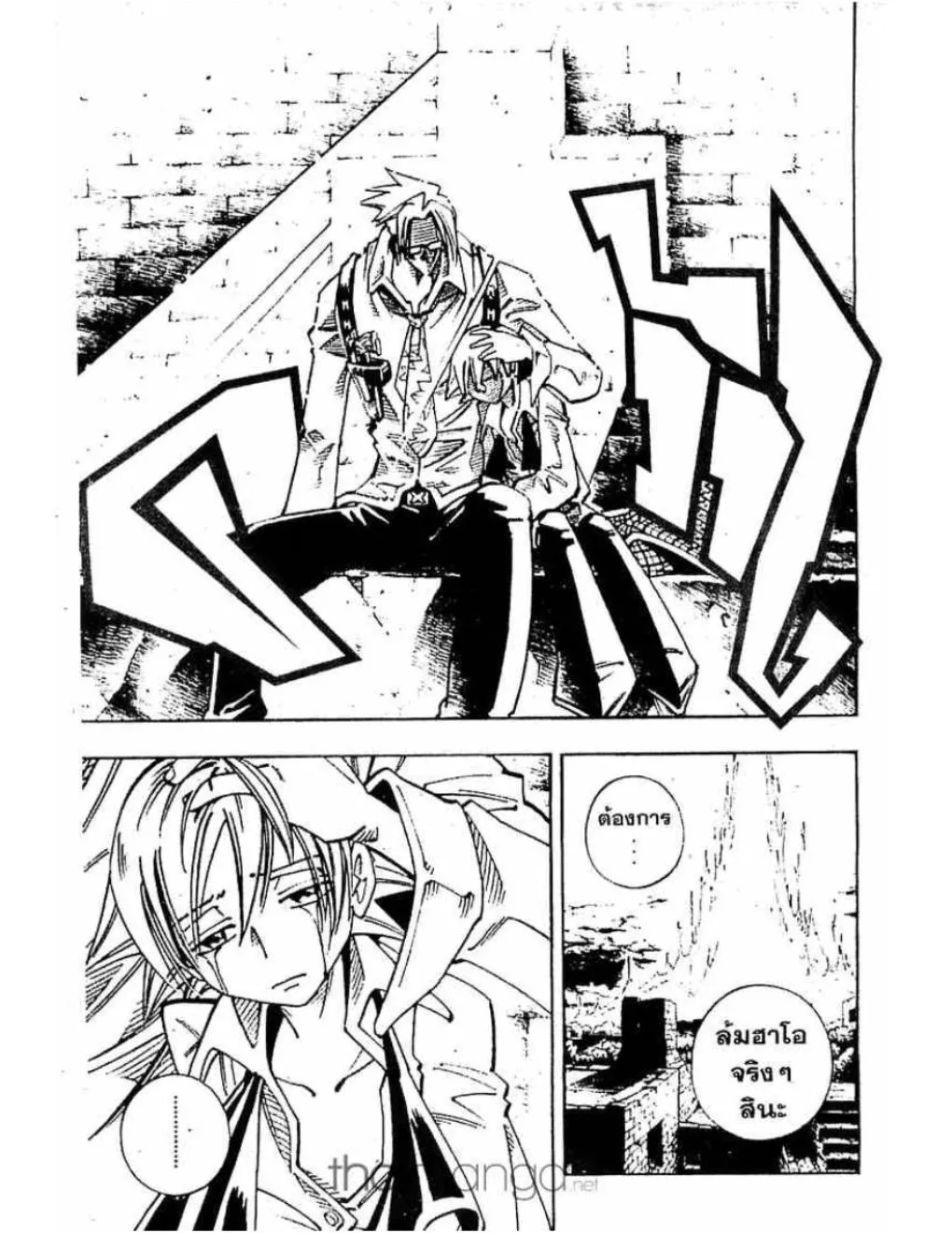 Shaman King - หน้า 14