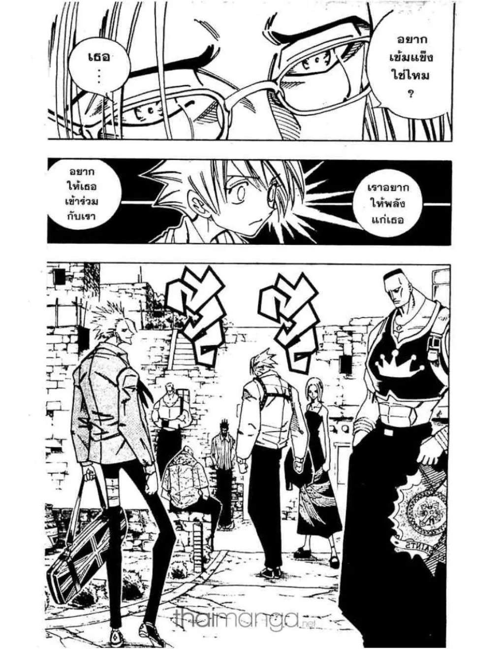 Shaman King - หน้า 16