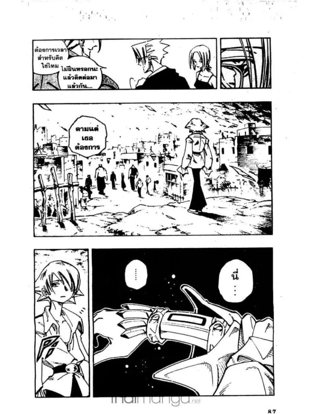 Shaman King - หน้า 17