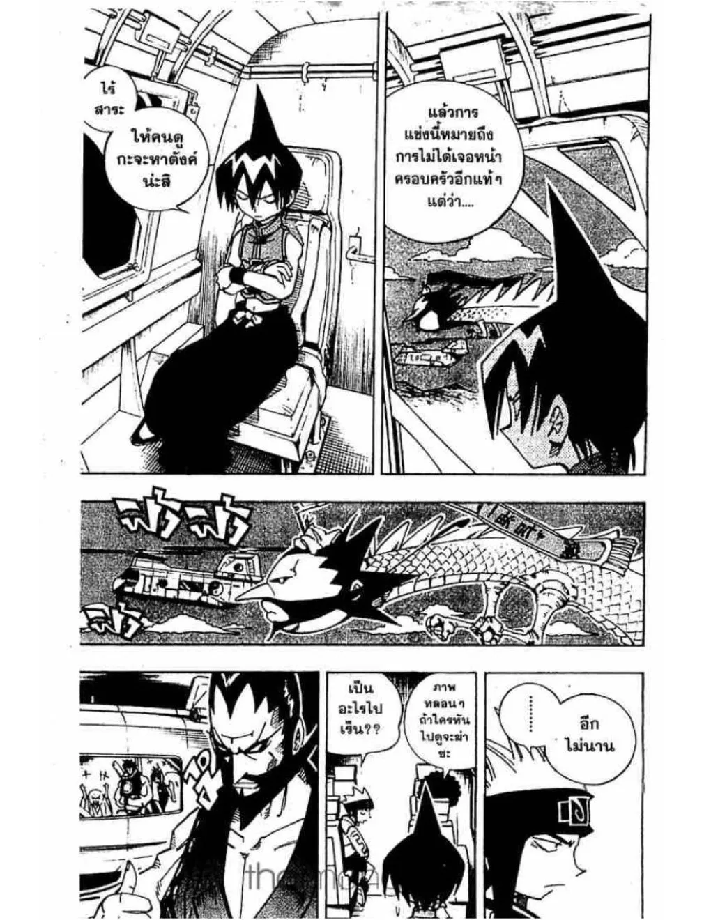 Shaman King - หน้า 4