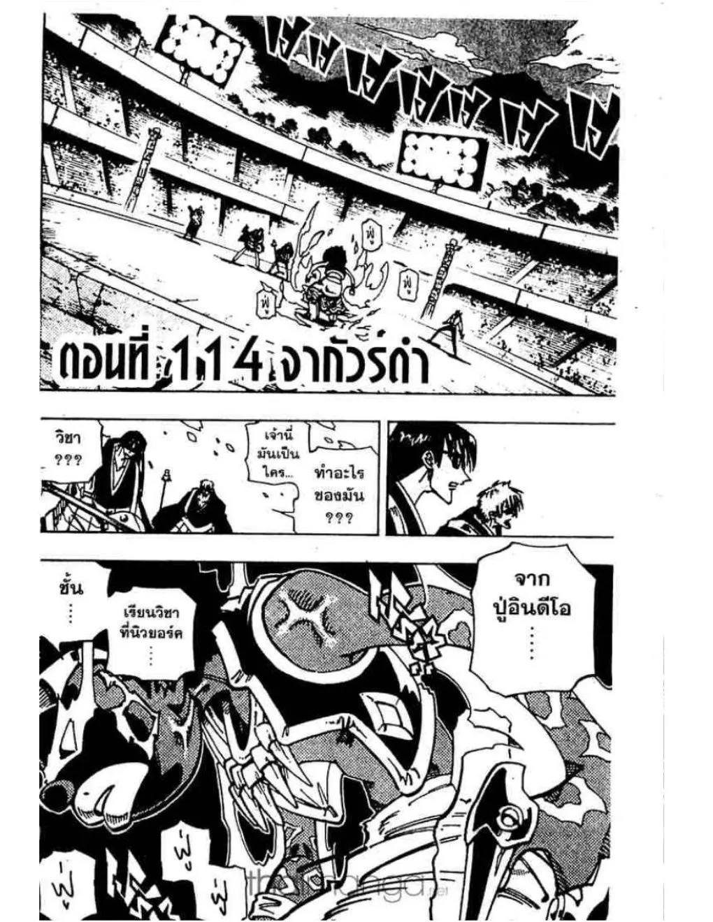 Shaman King - หน้า 18