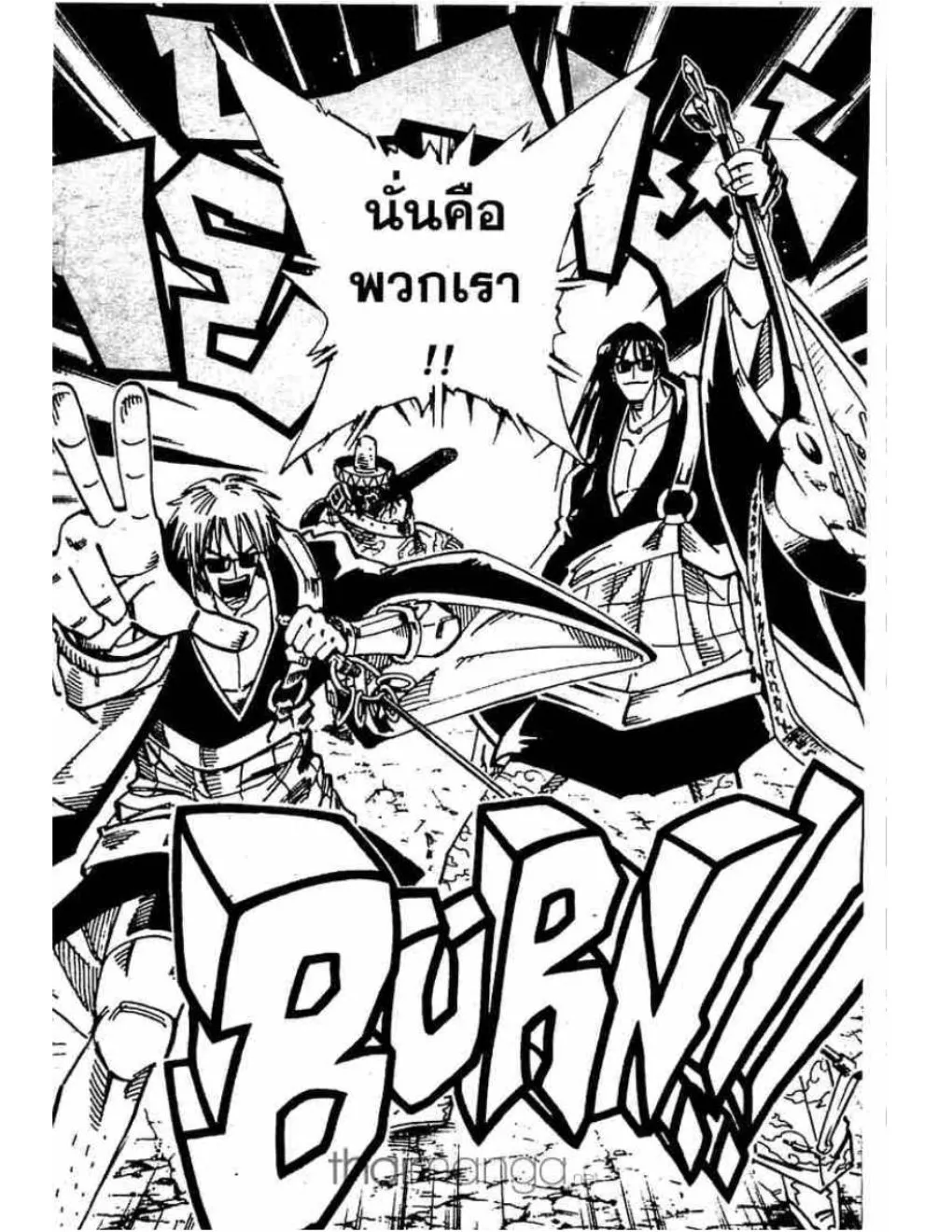 Shaman King - หน้า 5