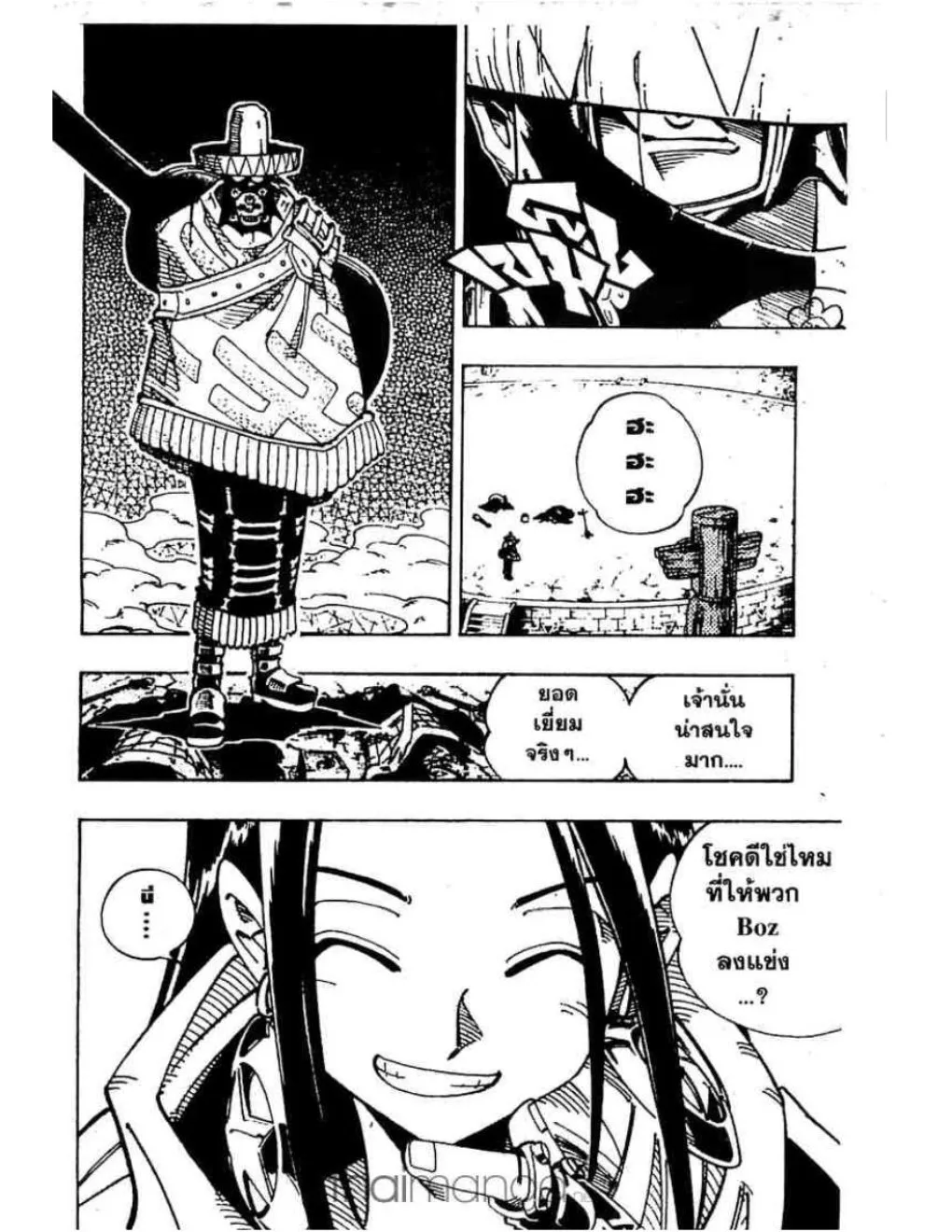 Shaman King - หน้า 10